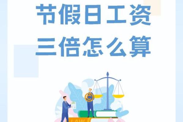 法定加班工资如何计算及相关政策解析