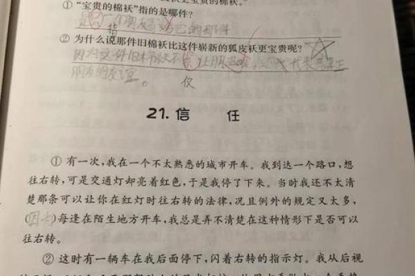 释迦这一词怎么正确发音与理解解析