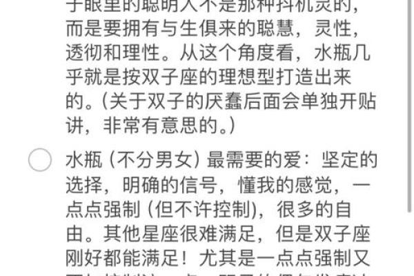 追水瓶座的秘密：让他们心动的有效方法和技巧