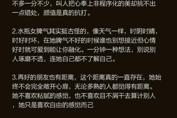 追水瓶座的秘密：让他们心动的有效方法和技巧