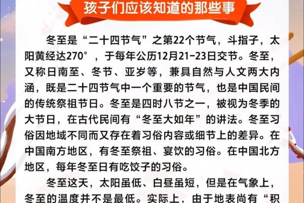 冬至是什么意思？探讨其文化意义与习俗传统