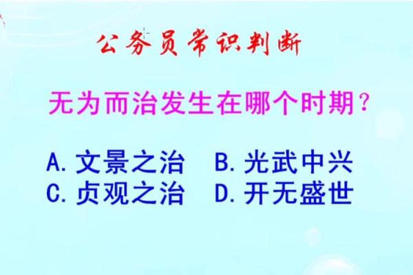 无为是什么意思：探讨无为而治的深刻含义及其应用