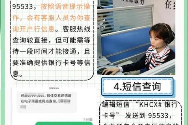 如何通过卡号查询银行开户行信息的方法解析