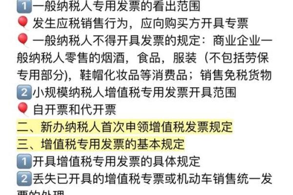 如何正确开具增值税发票的详细指南