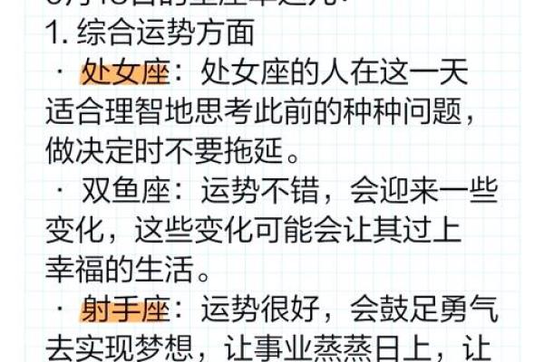 9月5日出生的人属于哪个星座？揭秘处女座的特征与个性