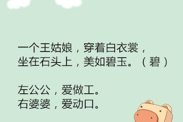 揭秘汉字‘贿’的正确读音及其含义解析