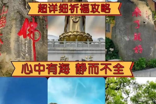 最佳旅游时间：普陀山什么时候去最合适？