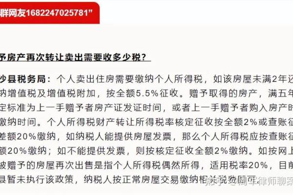 未满2年的房子如何计算和缴纳税费指南