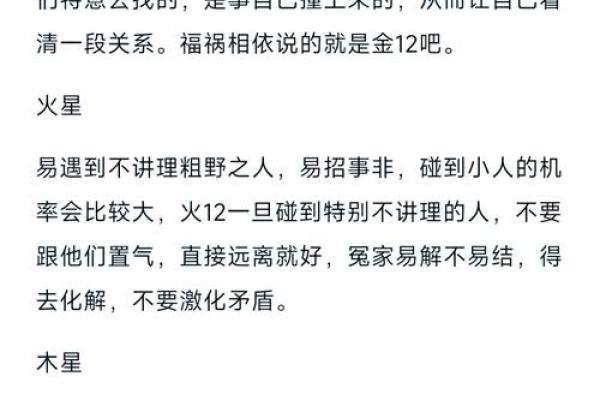 如何有效防止小人及其化解方法揭秘