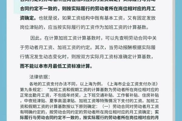 加班工资计算方法详解：如何正确计算你的加班收入