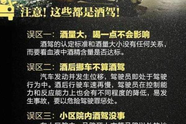 饮酒后驾驶营运车辆的法律责任与处罚规定解析