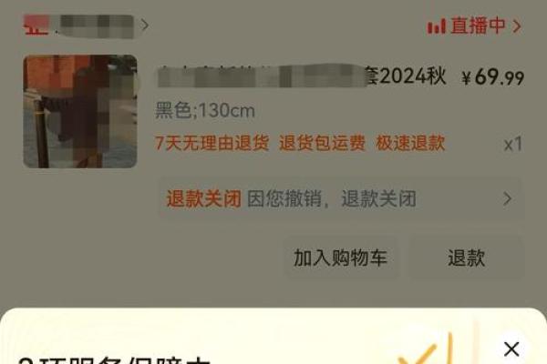 详解淘宝退货上门取件操作步骤与注意事项