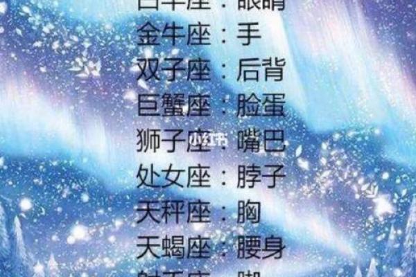 9月24日出生的人属于哪个星座？解析天秤座的特质