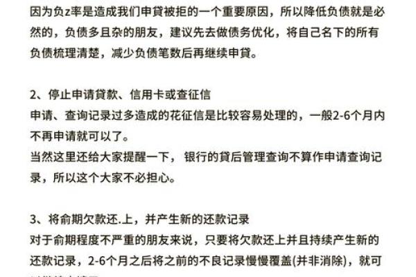 如何检查征信报告中的问题及其解决方法