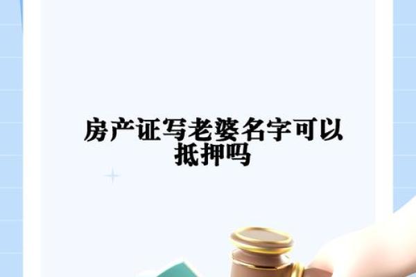 房子抵押贷款还不上怎么办？教你几个应对策略