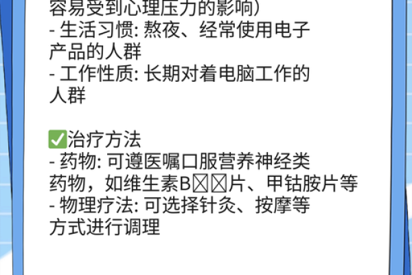 左眼跳是什么意思？解读左眼跳动的不同含义