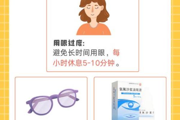 左眼跳是什么意思？解读左眼跳动的不同含义