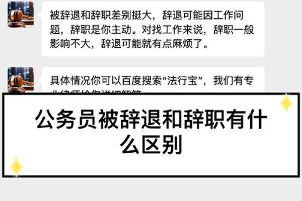 离职与辞职的区别：解析两者的不同含义