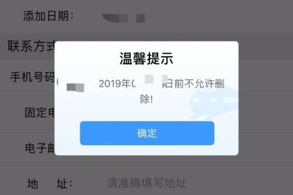 如何删除12306订单？详细步骤解析与注意事项