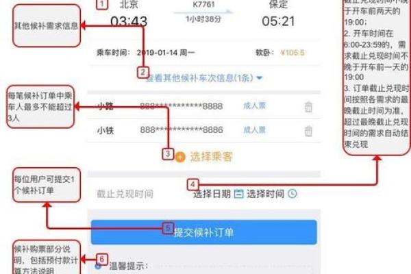 如何删除12306订单？详细步骤解析与注意事项