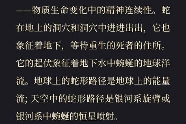 梦到蛇的深层含义与象征解读